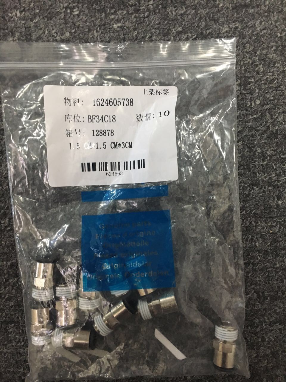 软管直通 1624605738-01.jpg